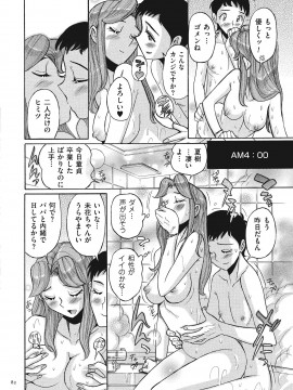 [児島未生] ダブルシークレット [DL版]_082