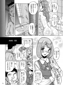 [児島未生] ダブルシークレット [DL版]_084