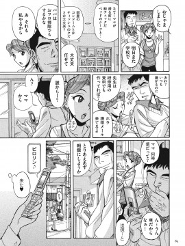 [児島未生] ダブルシークレット [DL版]_085
