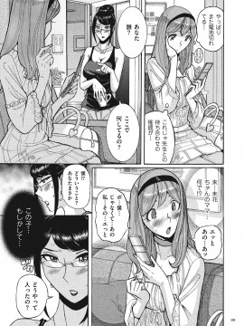 [児島未生] ダブルシークレット [DL版]_099