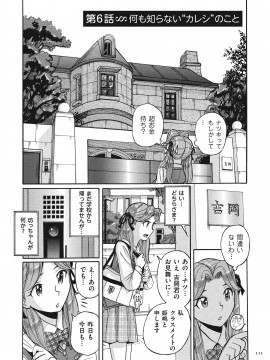[児島未生] ダブルシークレット [DL版]_111