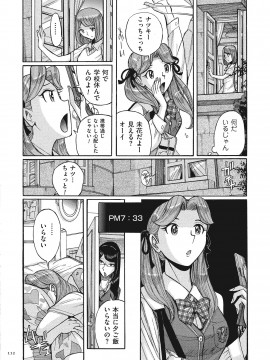 [児島未生] ダブルシークレット [DL版]_112