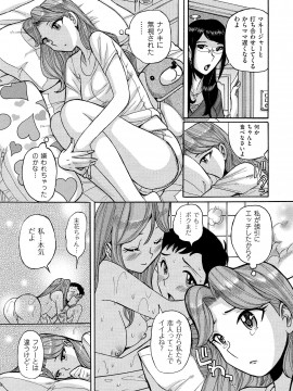 [児島未生] ダブルシークレット [DL版]_113