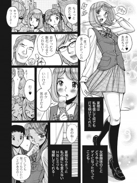 [児島未生] ダブルシークレット [DL版]_116