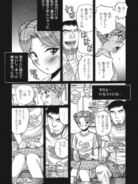 [児島未生] ダブルシークレット [DL版]_119