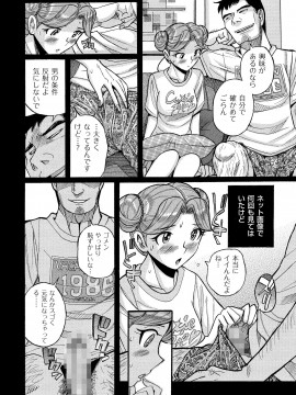 [児島未生] ダブルシークレット [DL版]_120