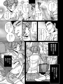 [児島未生] ダブルシークレット [DL版]_121