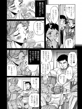 [児島未生] ダブルシークレット [DL版]_122