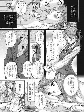 [児島未生] ダブルシークレット [DL版]_127