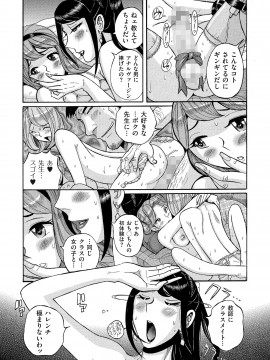 [児島未生] ダブルシークレット [DL版]_132