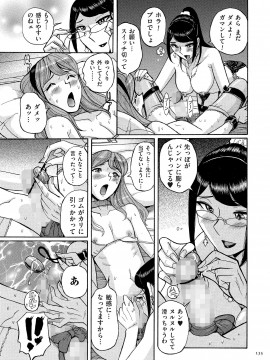 [児島未生] ダブルシークレット [DL版]_135