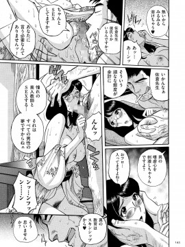 [児島未生] ダブルシークレット [DL版]_143