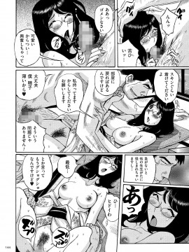 [児島未生] ダブルシークレット [DL版]_144