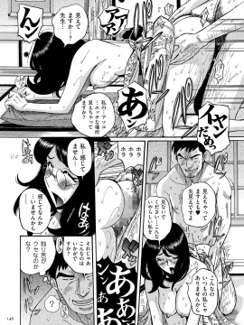 [児島未生] ダブルシークレット [DL版]_146