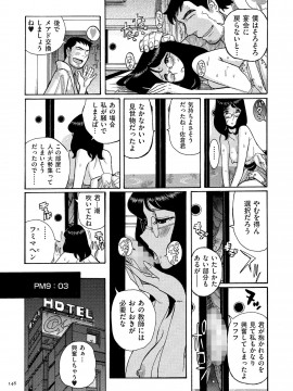 [児島未生] ダブルシークレット [DL版]_148