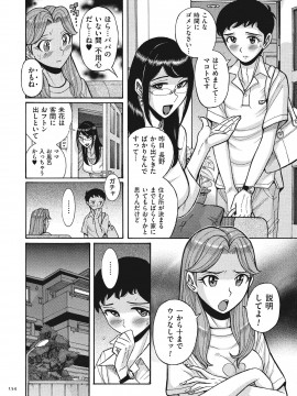 [児島未生] ダブルシークレット [DL版]_154