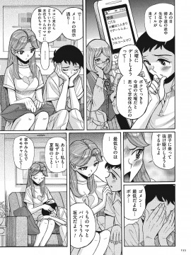 [児島未生] ダブルシークレット [DL版]_155