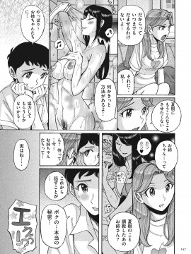 [児島未生] ダブルシークレット [DL版]_157