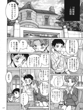 [児島未生] ダブルシークレット [DL版]_158