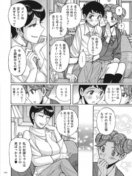 [児島未生] ダブルシークレット [DL版]_160