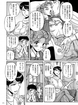 [児島未生] ダブルシークレット [DL版]_162