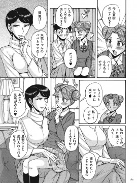 [児島未生] ダブルシークレット [DL版]_163