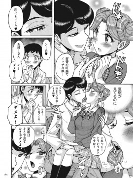 [児島未生] ダブルシークレット [DL版]_164