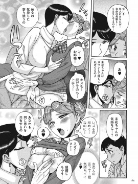 [児島未生] ダブルシークレット [DL版]_165