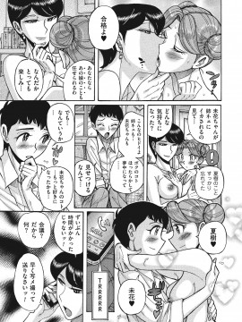 [児島未生] ダブルシークレット [DL版]_171
