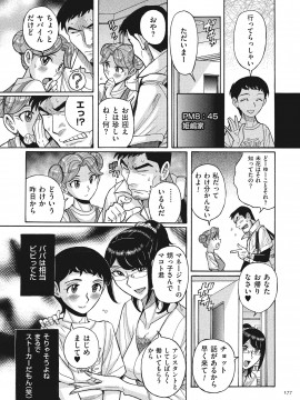 [児島未生] ダブルシークレット [DL版]_177