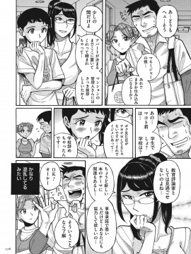 [児島未生] ダブルシークレット [DL版]_178