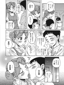 [児島未生] ダブルシークレット [DL版]_180