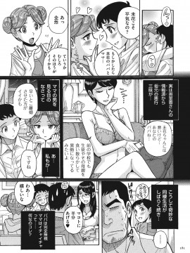 [児島未生] ダブルシークレット [DL版]_181