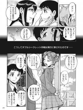 [児島未生] ダブルシークレット [DL版]_186