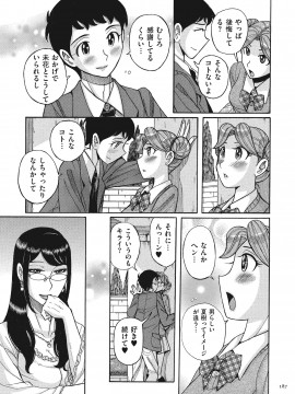 [児島未生] ダブルシークレット [DL版]_187