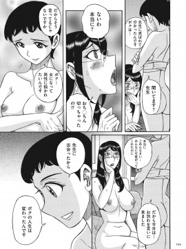 [児島未生] ダブルシークレット [DL版]_195