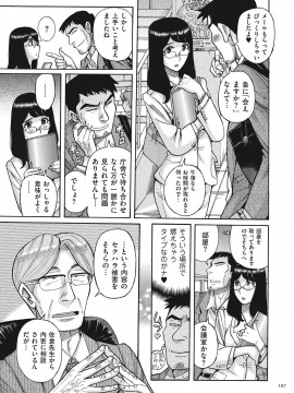 [児島未生] ダブルシークレット [DL版]_197