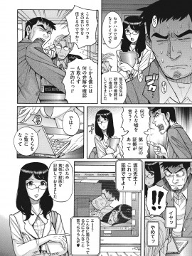 [児島未生] ダブルシークレット [DL版]_198