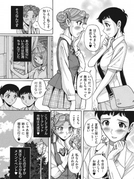 [児島未生] ダブルシークレット [DL版]_201