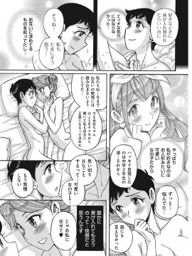 [児島未生] ダブルシークレット [DL版]_205