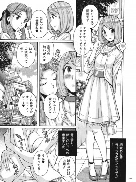 [児島未生] ダブルシークレット [DL版]_211