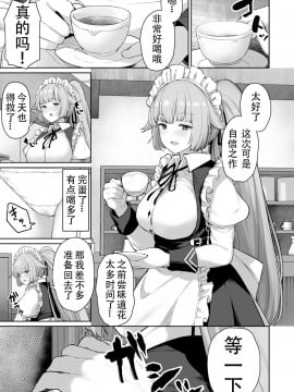 [鳶村] NTW-20 (少女前線) [SD个人汉化]
