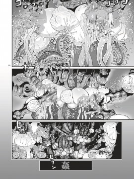 [OKTM (差詰そうたろう)] 諜報員の喜屋武アヤノさんがスパイ先で案の定捕まり触手に捕食種付超乳腹ボテ肉壁乳苗床化されてしまう話 [可乐不咕鸟联合汉化]_17