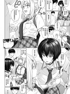 [Reco] スクランブル・バスタイム ｜ Scramble Bath Time  争先恐后的沐浴时光 (COMIC 快楽天 2020年11月号) [暴碧汉化组] [無修正]_03