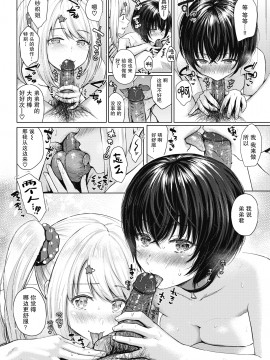 [Reco] スクランブル・バスタイム ｜ Scramble Bath Time  争先恐后的沐浴时光 (COMIC 快楽天 2020年11月号) [暴碧汉化组] [無修正]_11