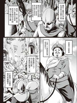 [青豆腐 (ねろましん)] 豊穣の隷属エルフ 01 [鵺去码] [無修正]_04