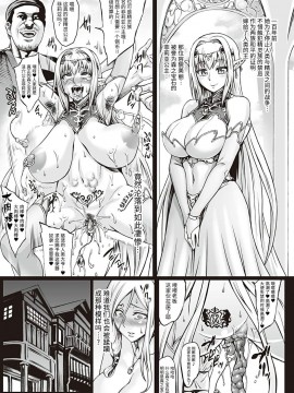 [青豆腐 (ねろましん)] 豊穣の隷属エルフ 01 [鵺去码] [無修正]_13