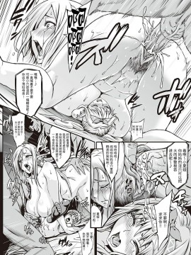 [青豆腐 (ねろましん)] 豊穣の隷属エルフ 01 [鵺去码] [無修正]_16