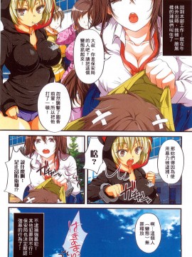 [まろん☆まろん] 強制孕ませ合法化っ!!! レイプが合法化されたら日本はどうなりますか? [中国翻訳]_020