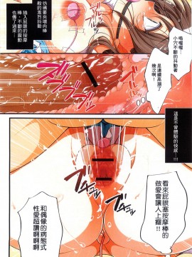 [まろん☆まろん] 強制孕ませ合法化っ!!! レイプが合法化されたら日本はどうなりますか? [中国翻訳]_032